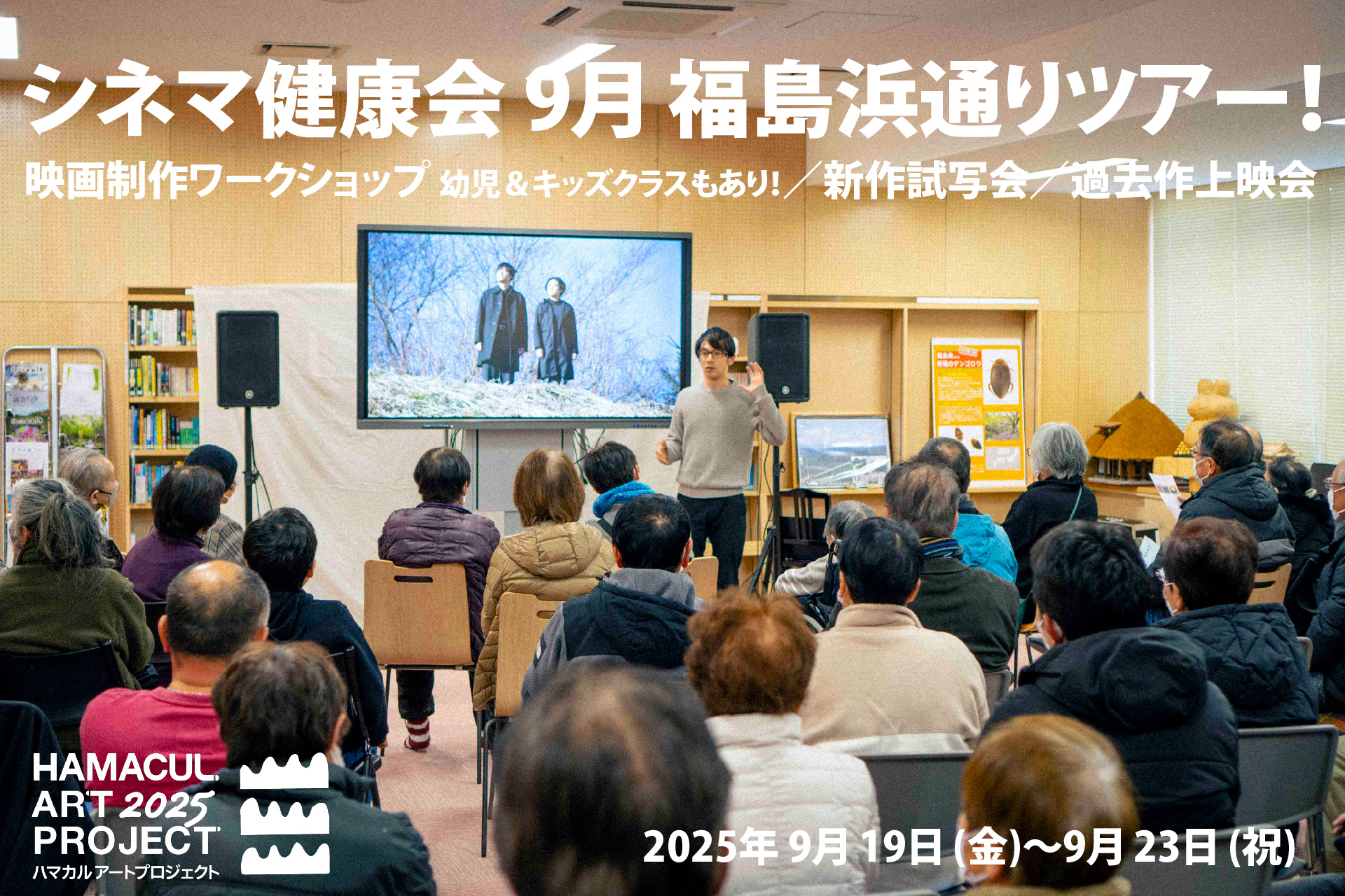 福島県 浜通り 9月ツアー開催！